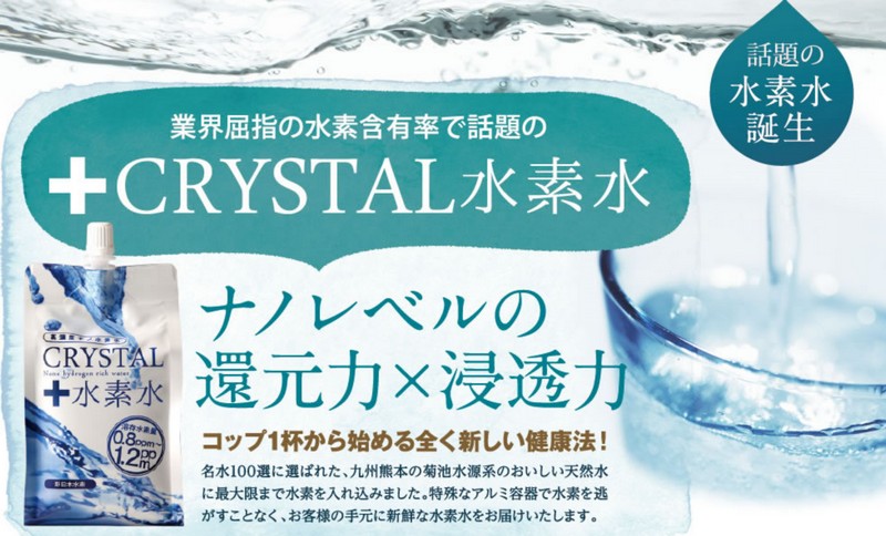 CRYSTALfTCg